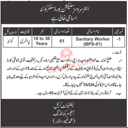 Inter Services Selection Board ISSB Jobs in Quetta 2021