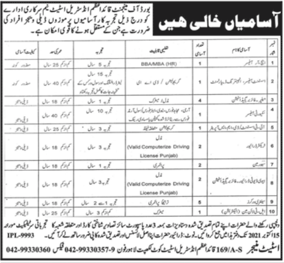 Quaid e Azam Industrial Estate Jobs in Lahore 2021