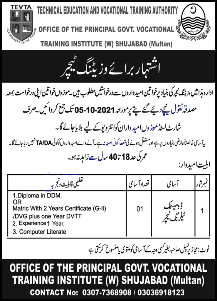 TEVTA Jobs 2021 Multan– Latest Jobs In Multan